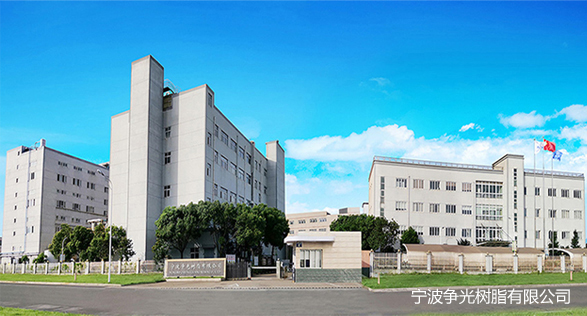 浙江爭光實(shí)業(yè)股份有限公司